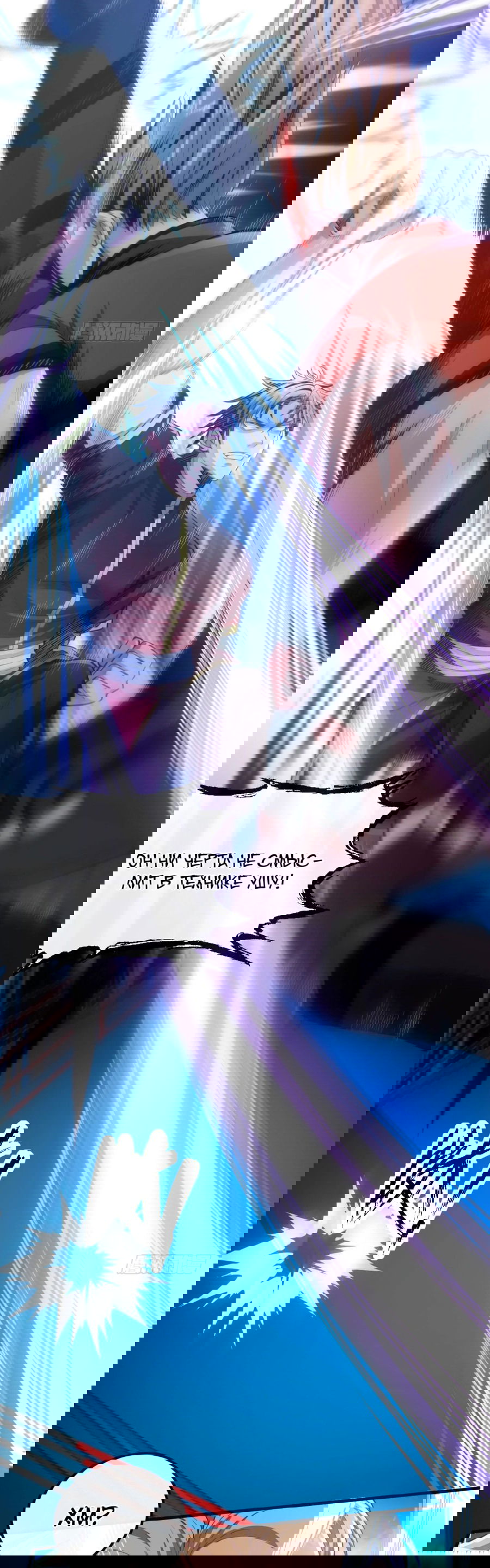 Манга Зять, обладающий Божественной силой - Глава 79 Страница 19