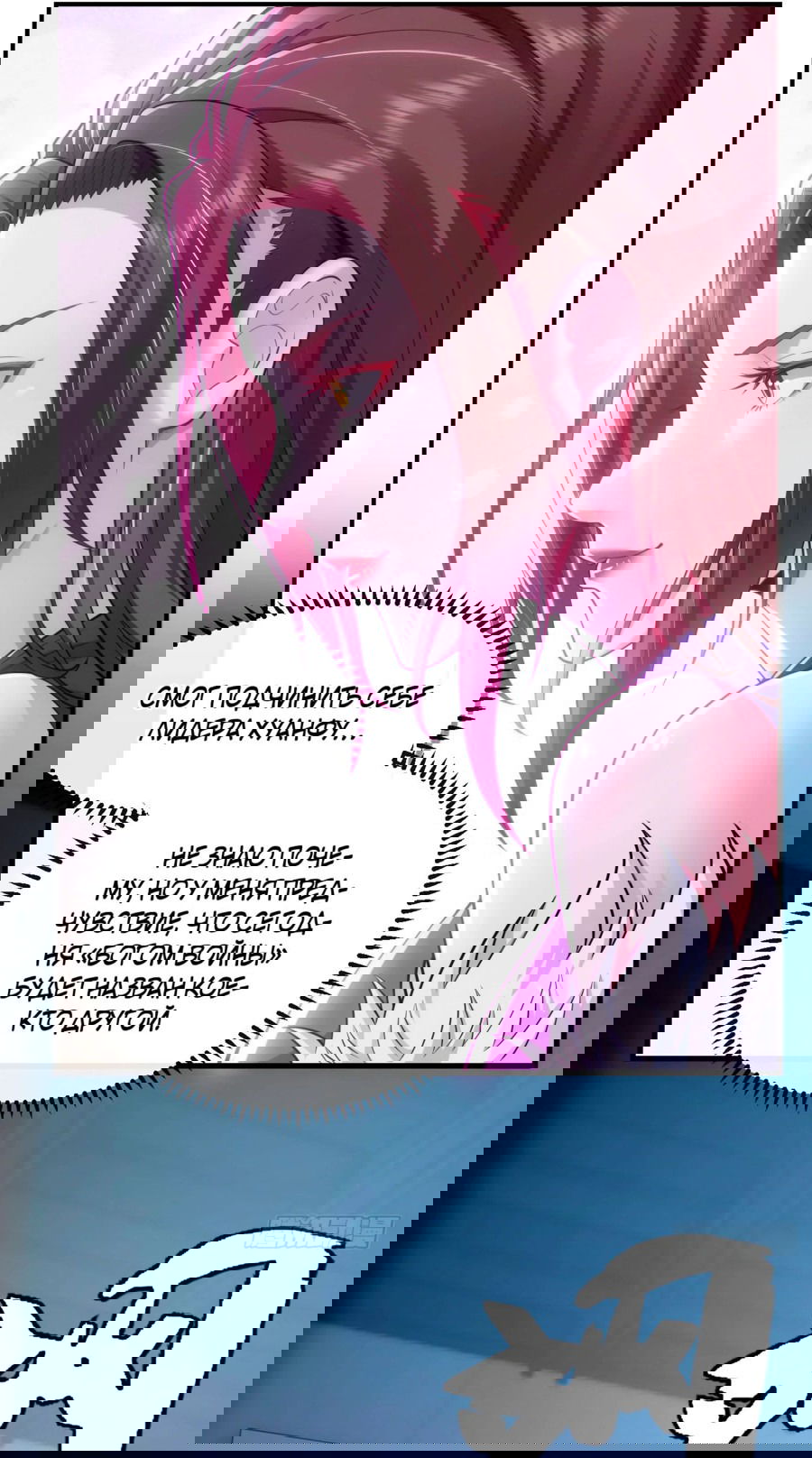 Манга Зять, обладающий Божественной силой - Глава 79 Страница 7