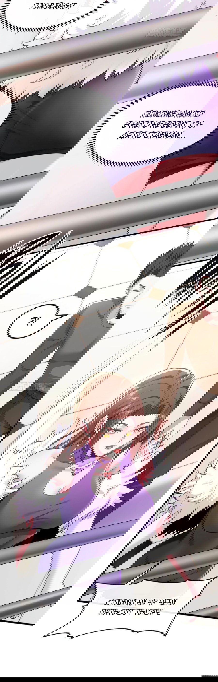 Манга Зять, обладающий Божественной силой - Глава 78 Страница 38