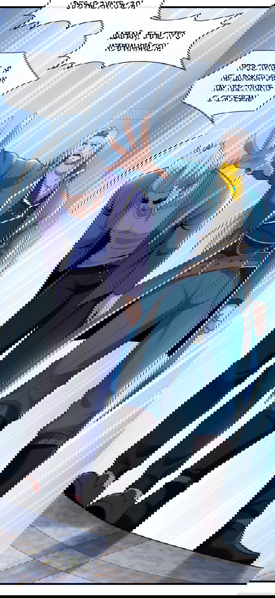 Манга Зять, обладающий Божественной силой - Глава 78 Страница 24