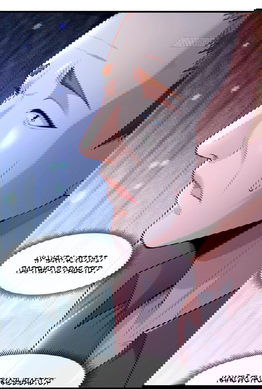 Манга Зять, обладающий Божественной силой - Глава 78 Страница 29