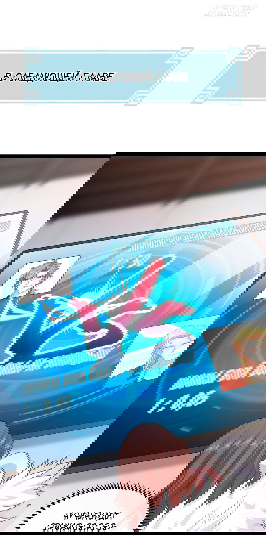 Манга Зять, обладающий Божественной силой - Глава 78 Страница 37