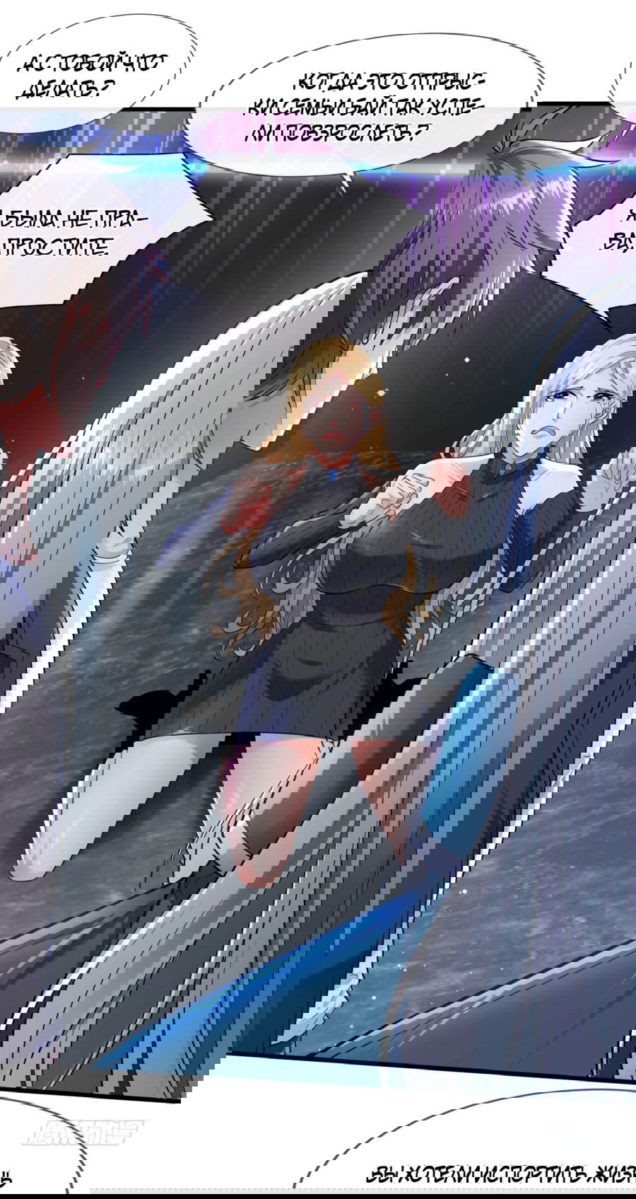 Манга Зять, обладающий Божественной силой - Глава 78 Страница 7