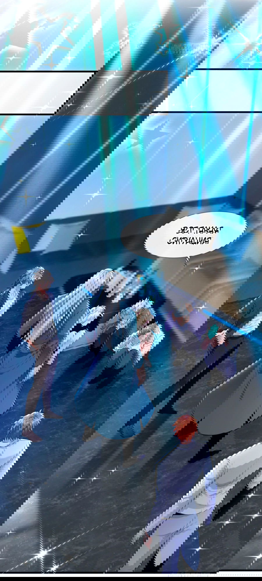 Манга Зять, обладающий Божественной силой - Глава 78 Страница 4