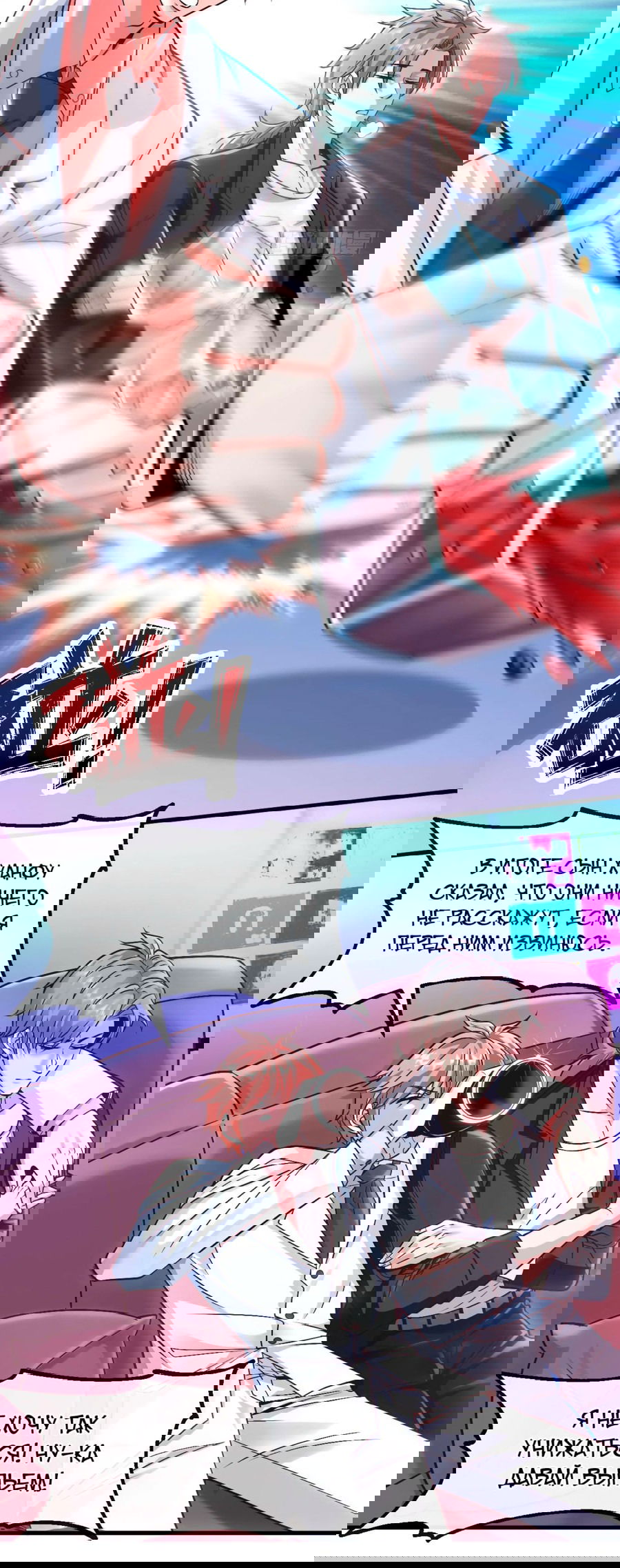 Манга Зять, обладающий Божественной силой - Глава 77 Страница 13