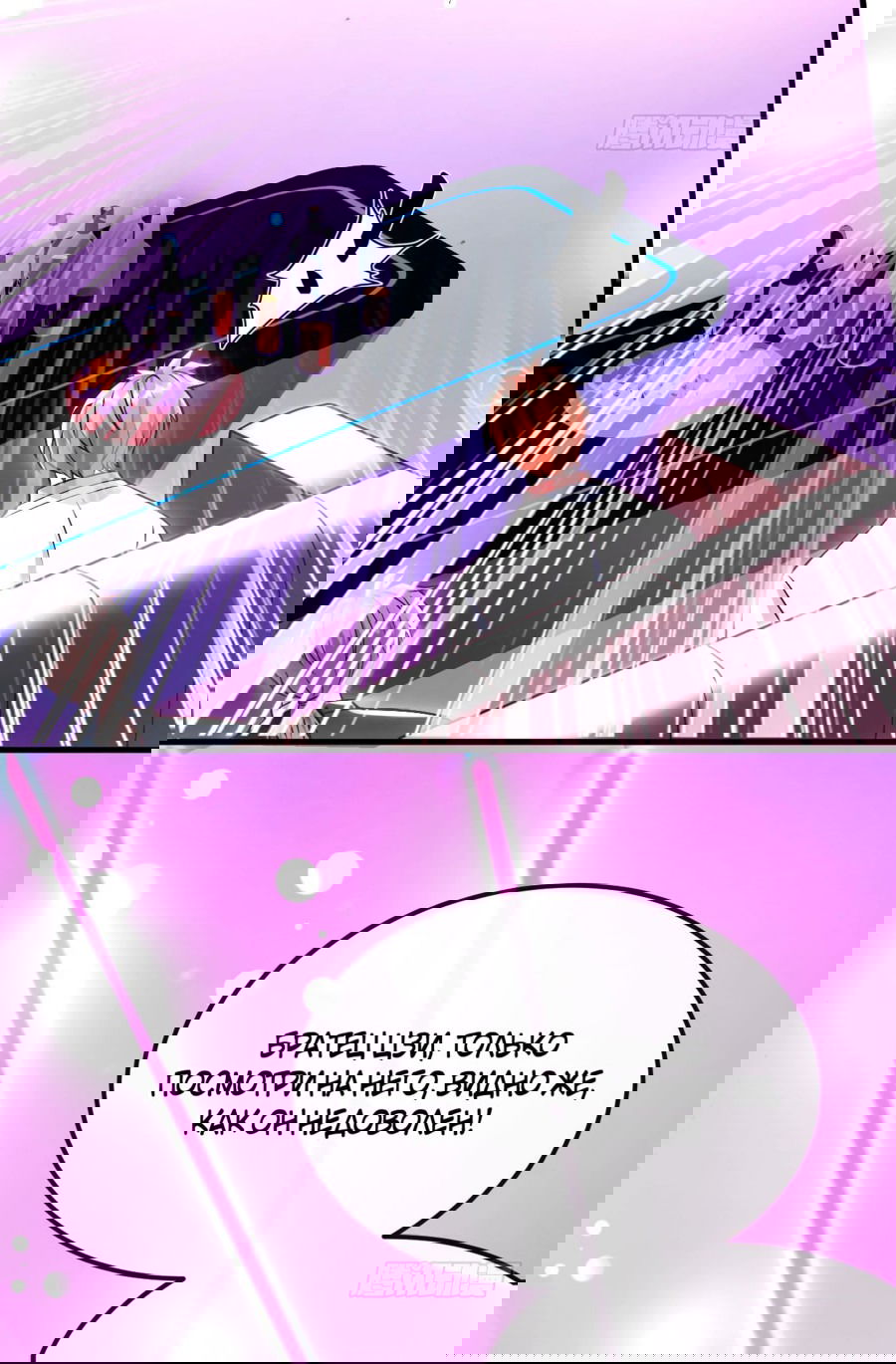 Манга Зять, обладающий Божественной силой - Глава 77 Страница 17