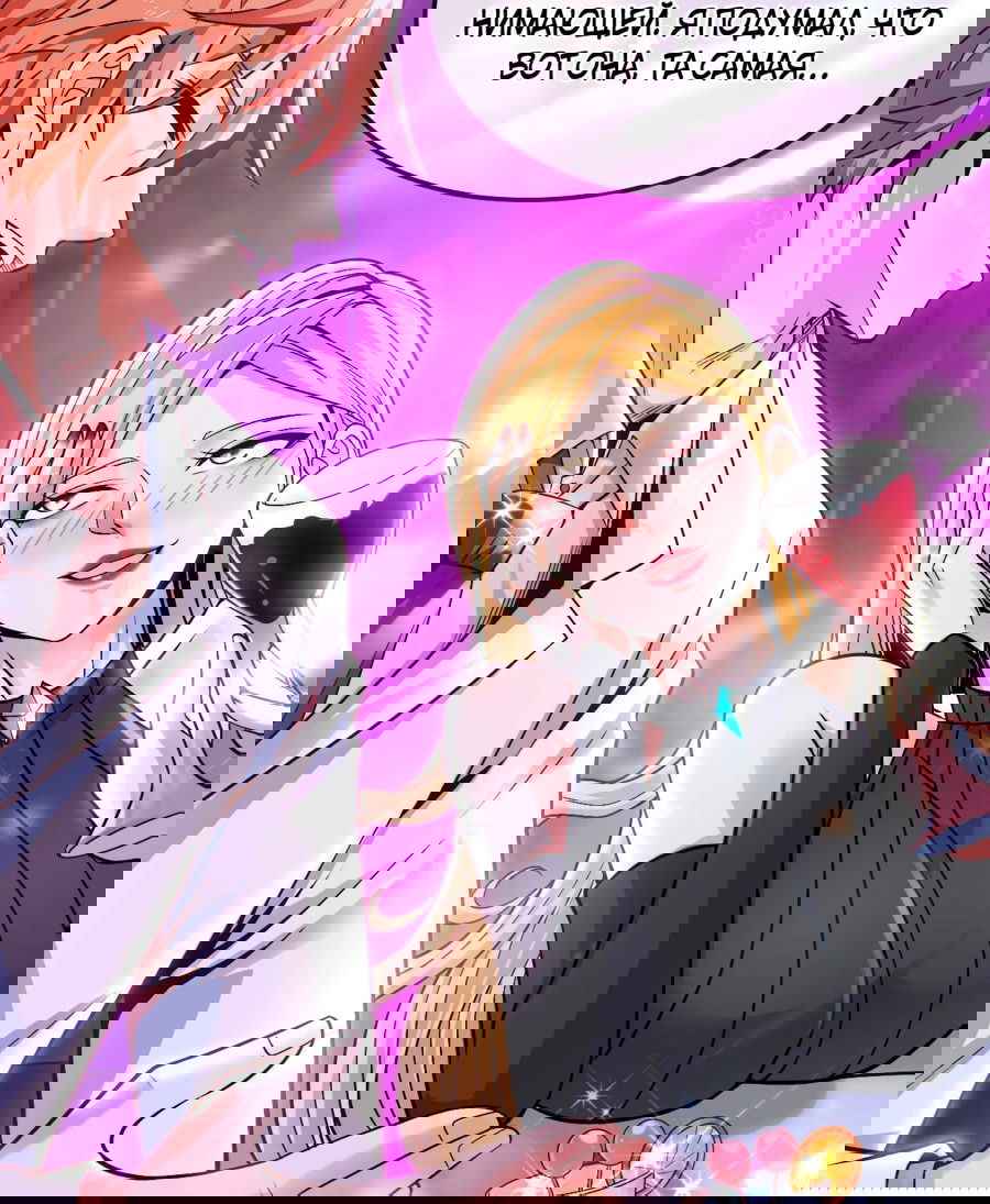 Манга Зять, обладающий Божественной силой - Глава 77 Страница 10