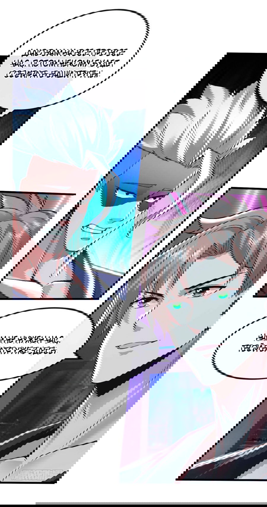 Манга Зять, обладающий Божественной силой - Глава 77 Страница 25