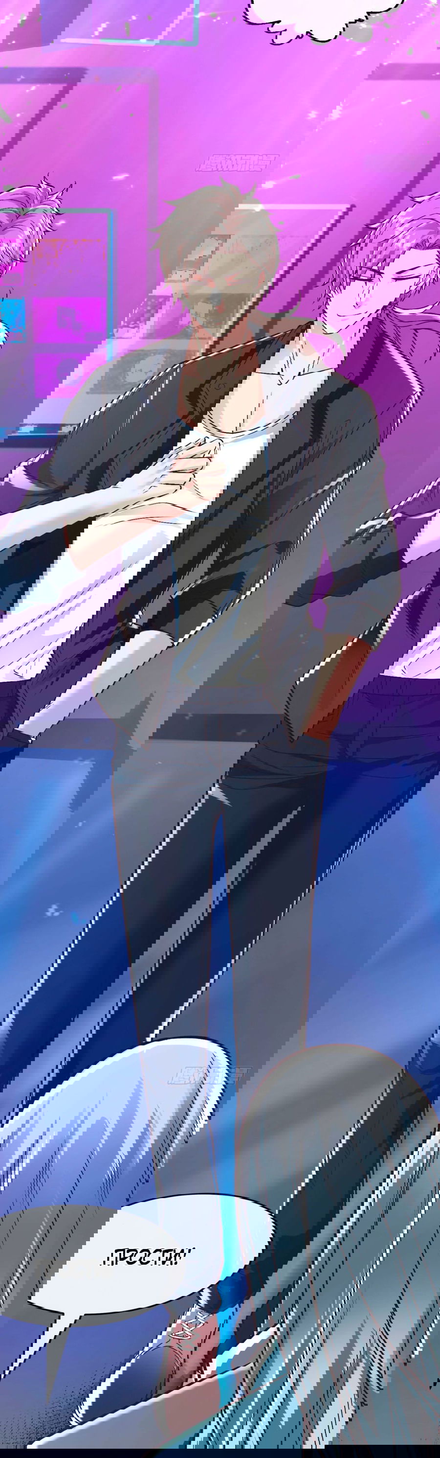 Манга Зять, обладающий Божественной силой - Глава 77 Страница 32