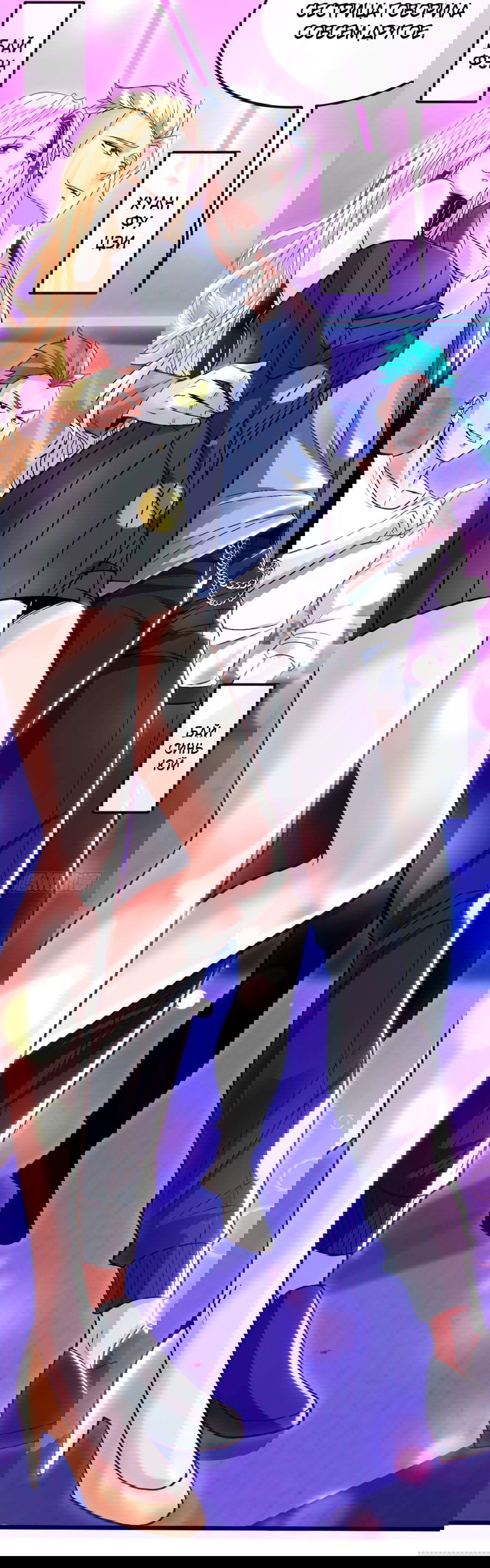 Манга Зять, обладающий Божественной силой - Глава 77 Страница 18