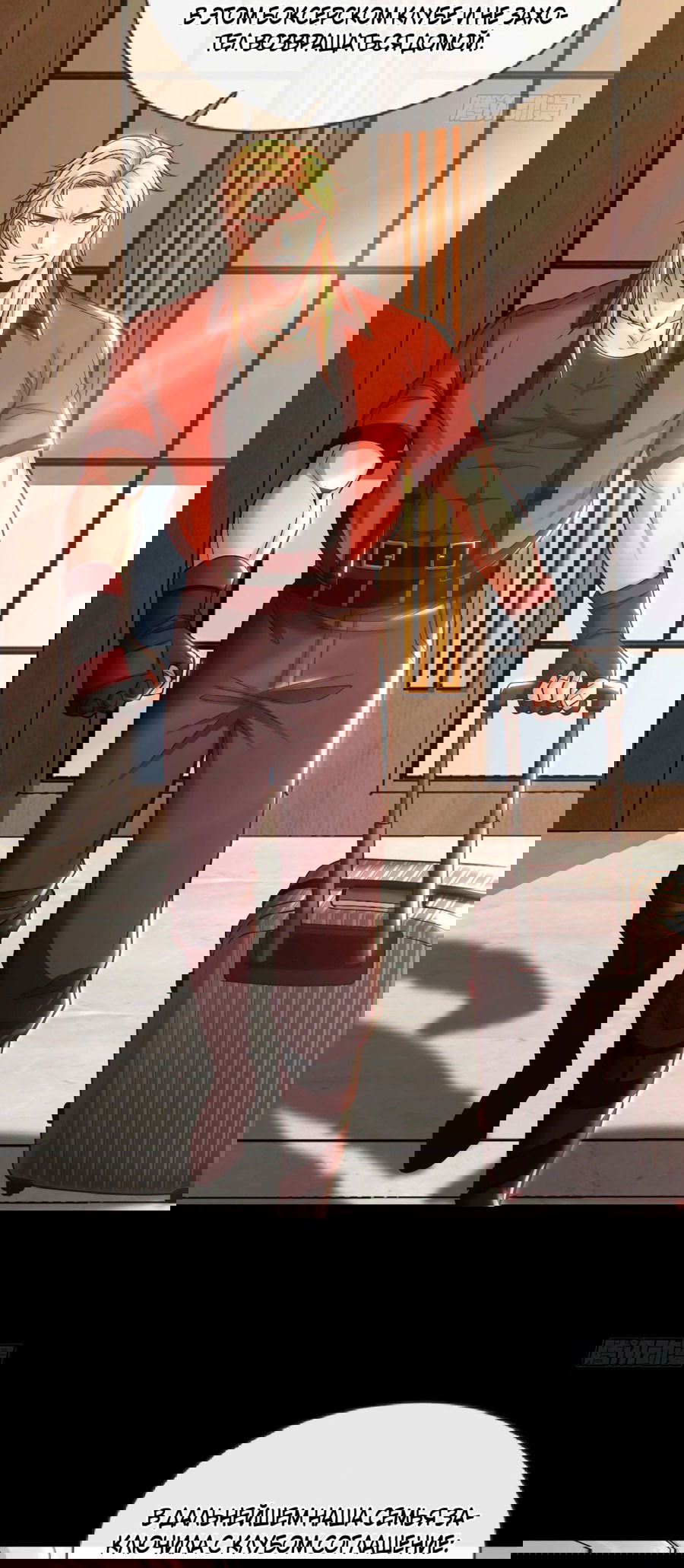 Манга Зять, обладающий Божественной силой - Глава 76 Страница 16