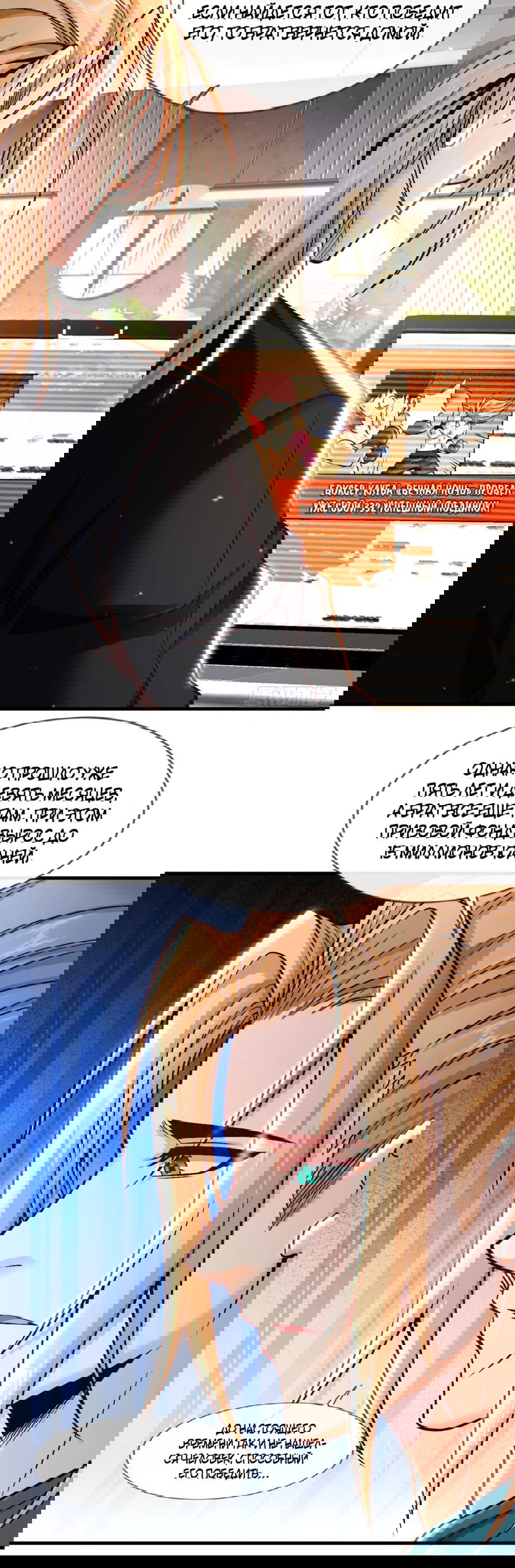 Манга Зять, обладающий Божественной силой - Глава 76 Страница 17