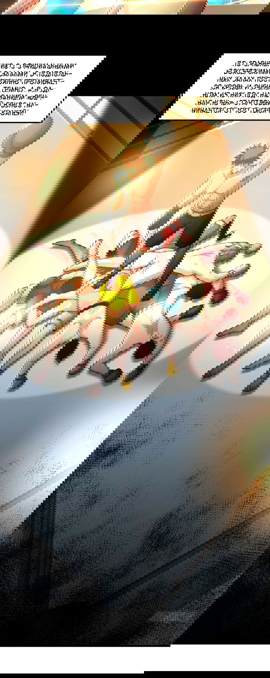 Манга Зять, обладающий Божественной силой - Глава 76 Страница 12