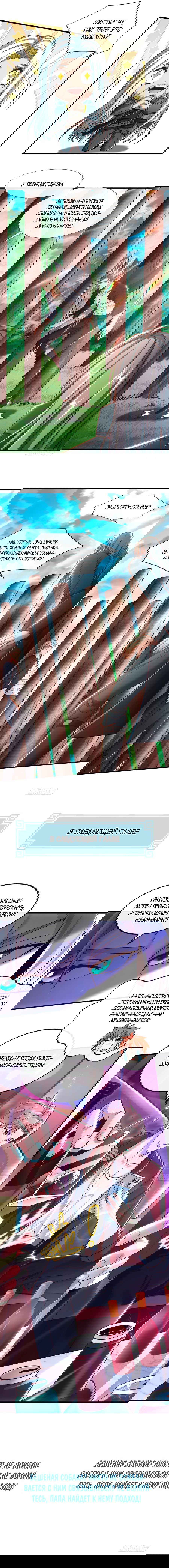 Манга Зять, обладающий Божественной силой - Глава 76 Страница 34