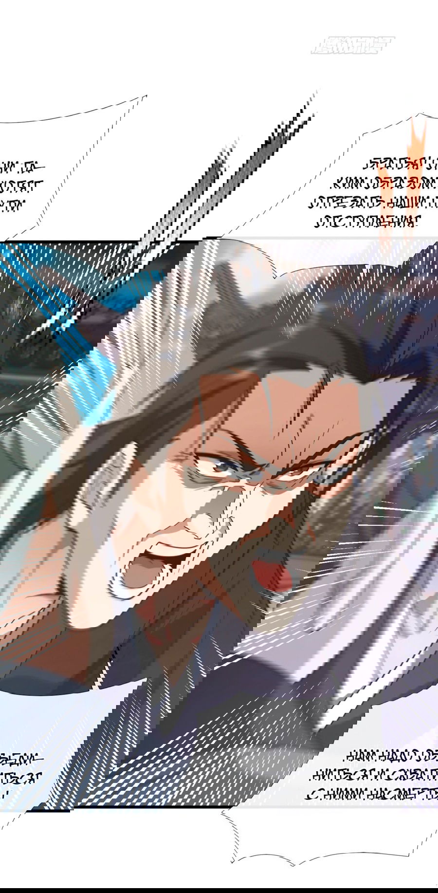 Манга Зять, обладающий Божественной силой - Глава 75 Страница 11