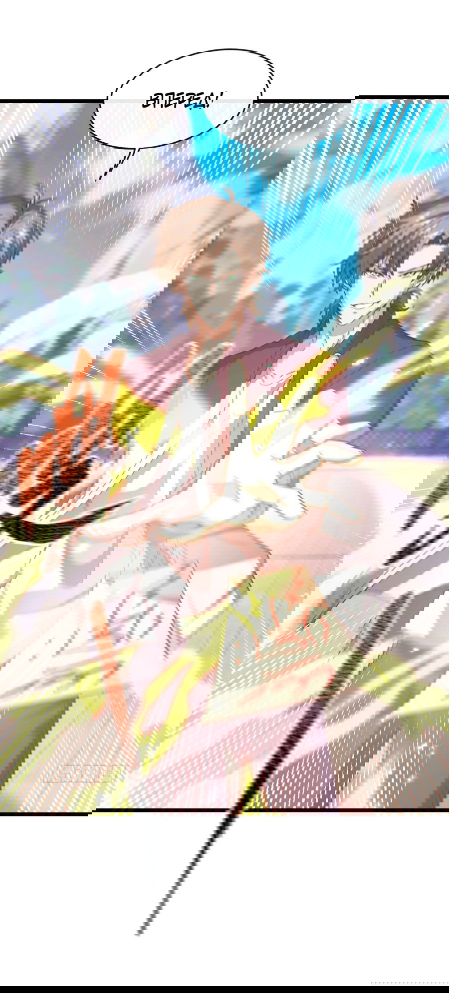 Манга Зять, обладающий Божественной силой - Глава 75 Страница 17