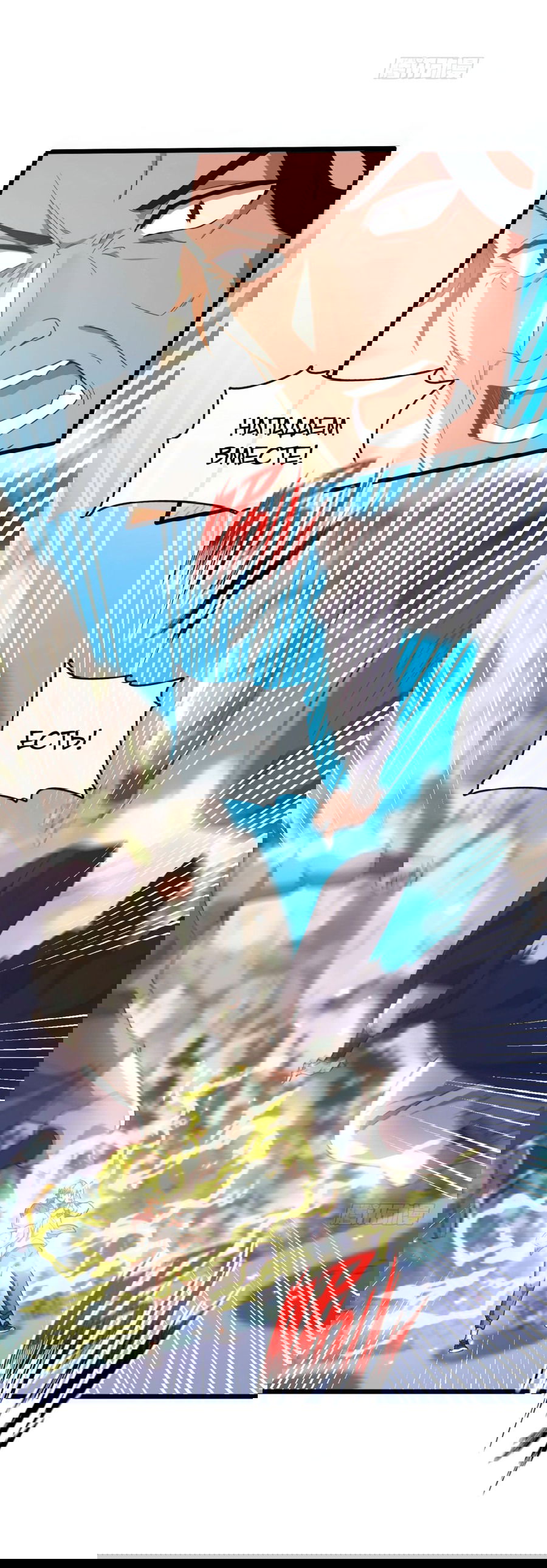 Манга Зять, обладающий Божественной силой - Глава 75 Страница 16