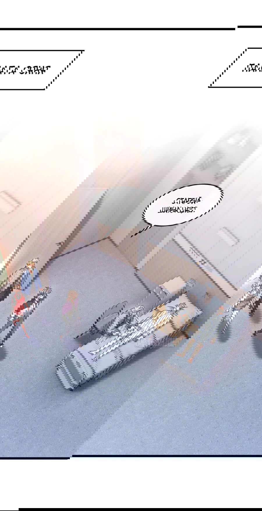 Манга Зять, обладающий Божественной силой - Глава 75 Страница 27