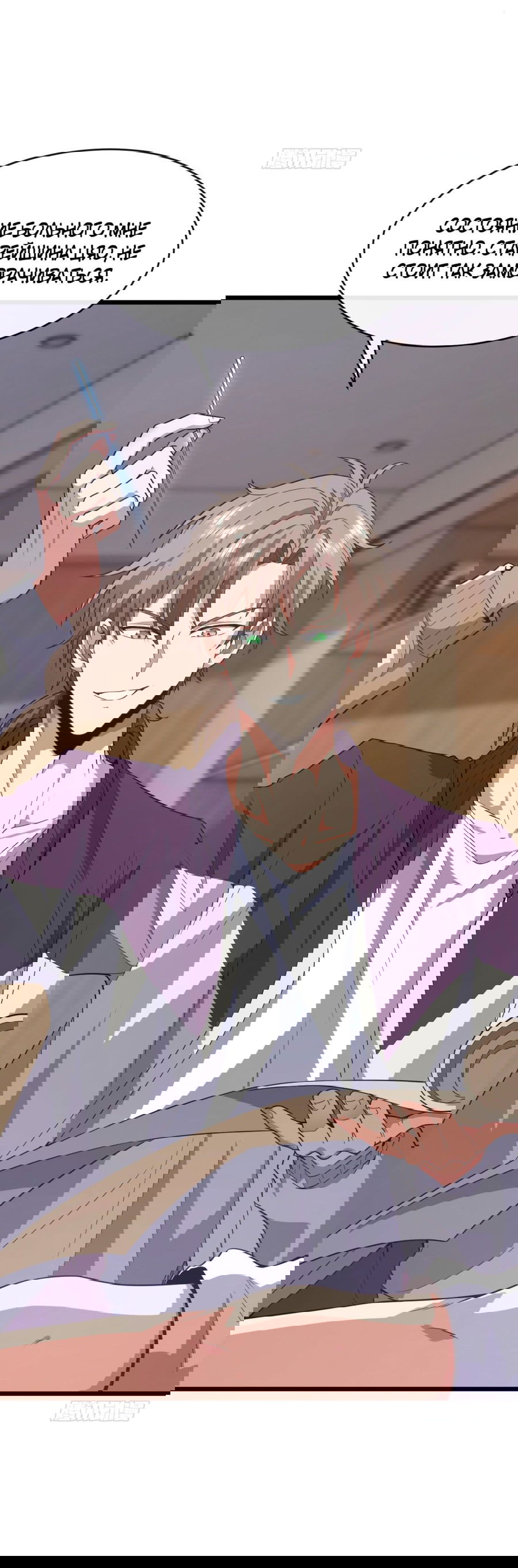 Манга Зять, обладающий Божественной силой - Глава 75 Страница 34