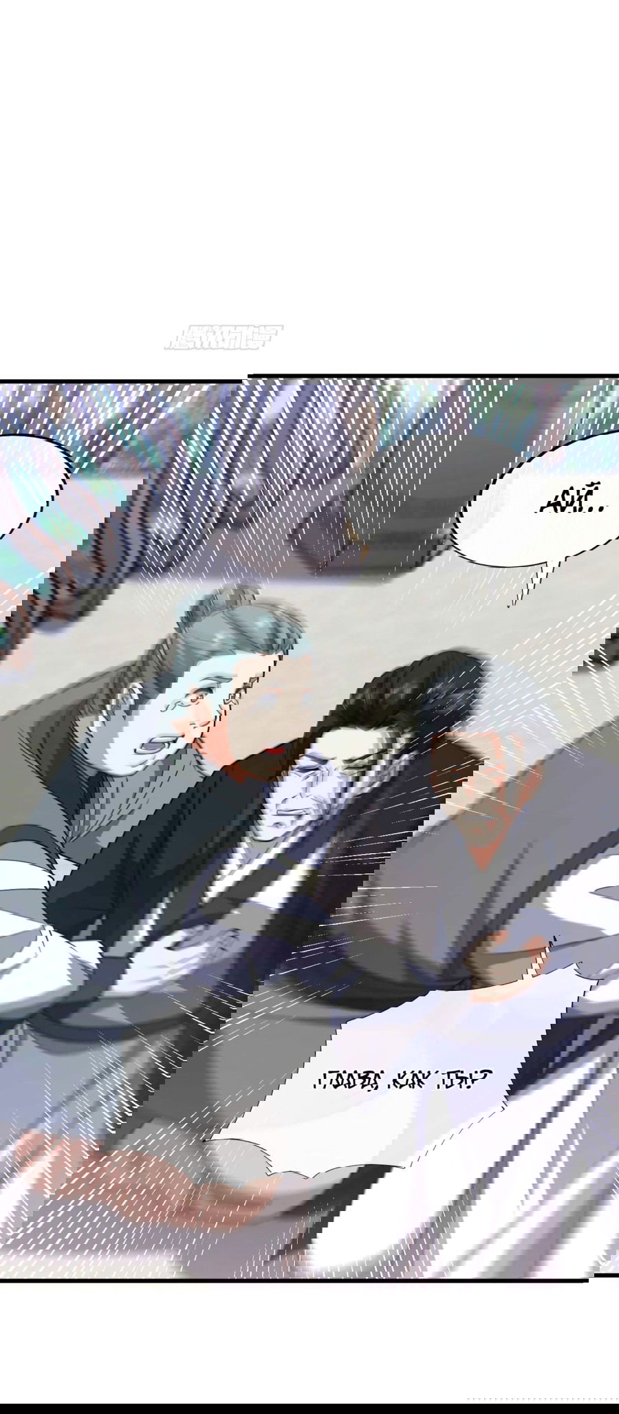 Манга Зять, обладающий Божественной силой - Глава 75 Страница 4