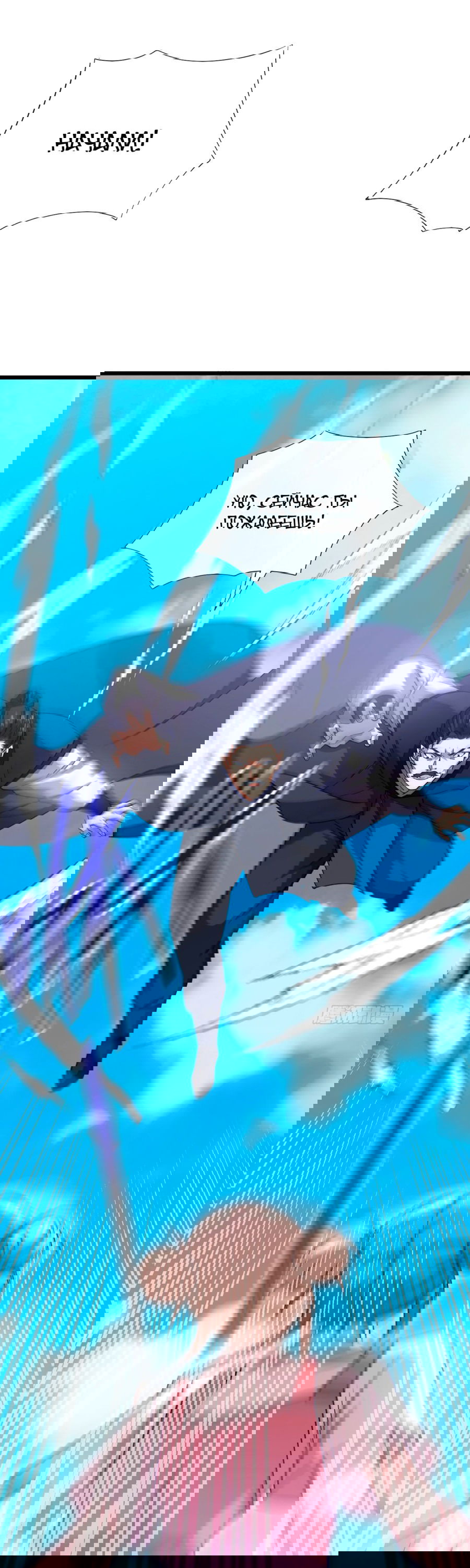 Манга Зять, обладающий Божественной силой - Глава 74 Страница 3