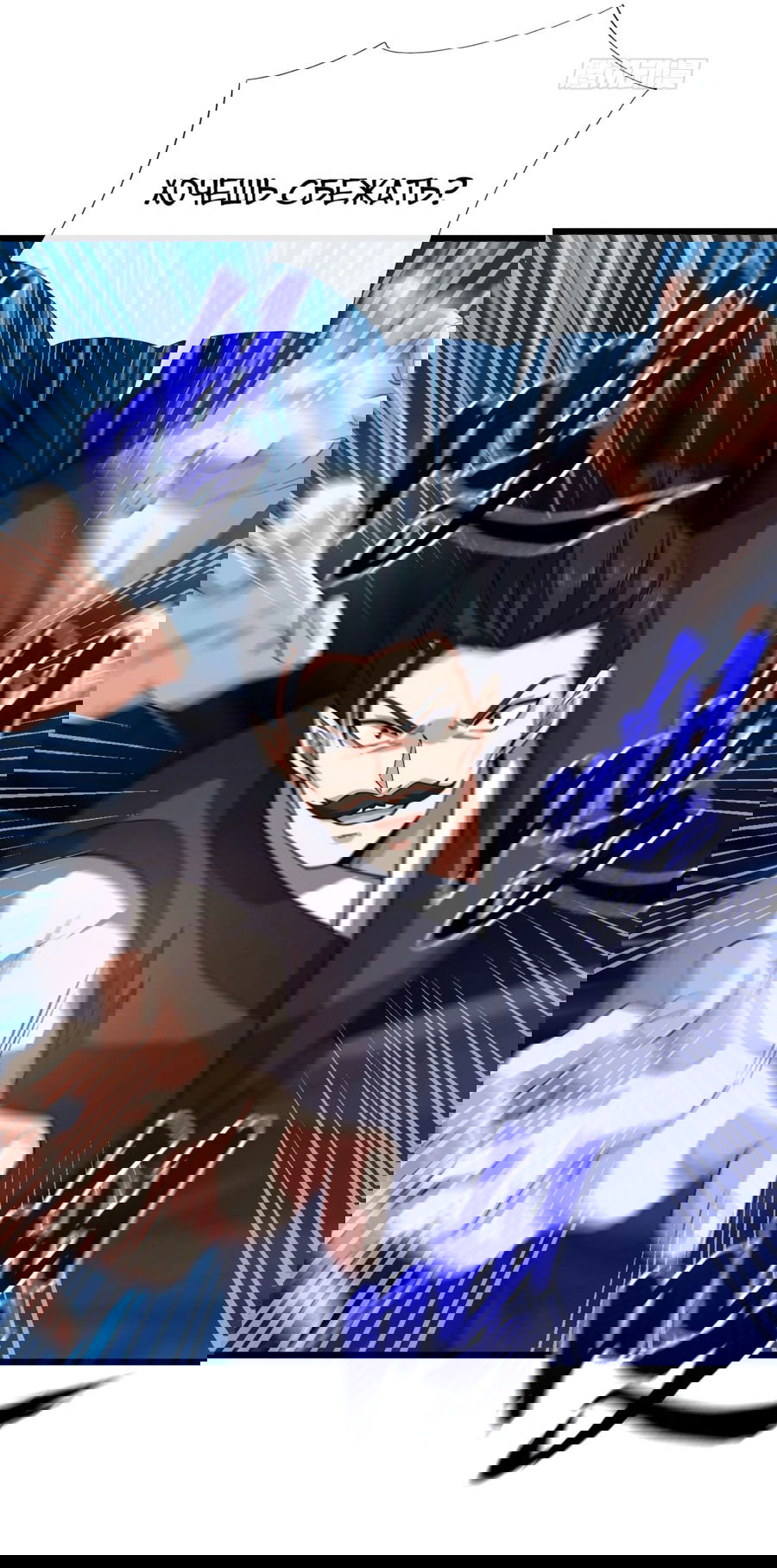 Манга Зять, обладающий Божественной силой - Глава 74 Страница 7