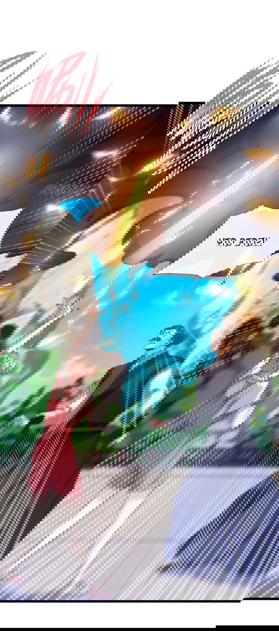 Манга Зять, обладающий Божественной силой - Глава 74 Страница 10