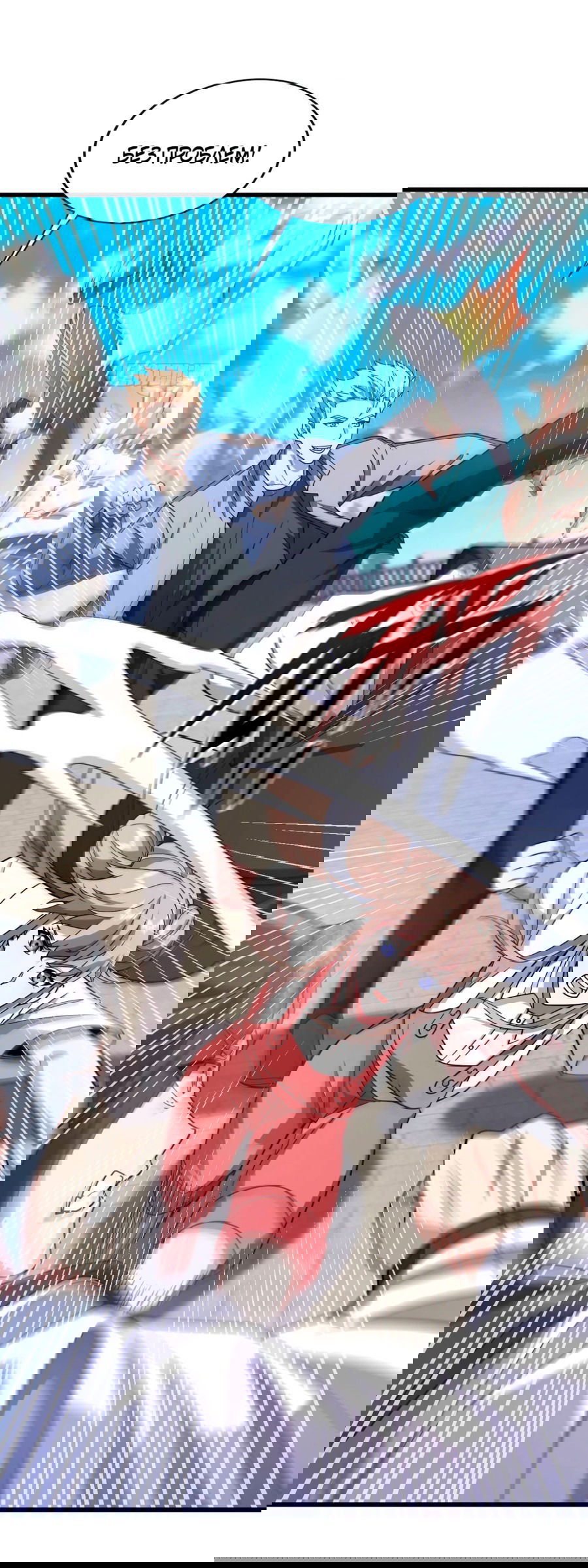 Манга Зять, обладающий Божественной силой - Глава 74 Страница 22