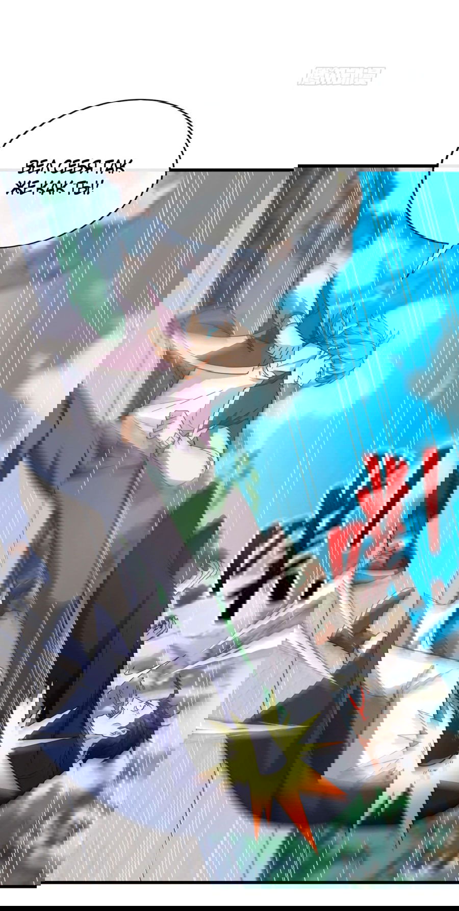 Манга Зять, обладающий Божественной силой - Глава 74 Страница 38