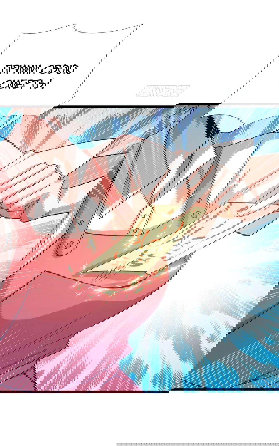 Манга Зять, обладающий Божественной силой - Глава 74 Страница 9