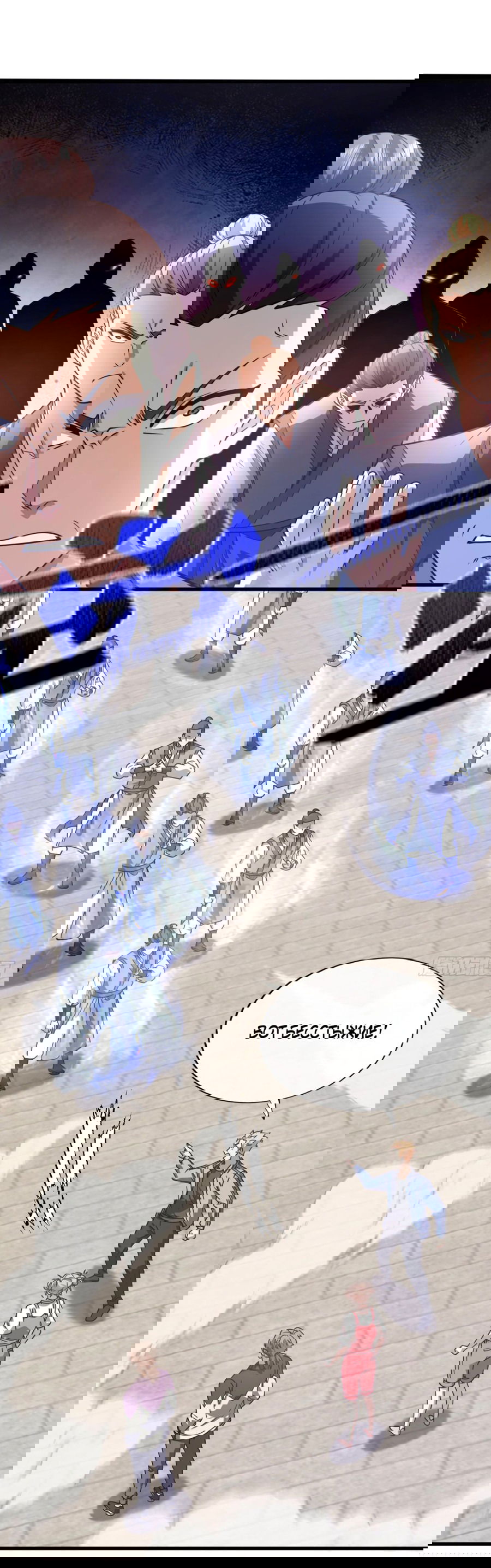 Манга Зять, обладающий Божественной силой - Глава 74 Страница 40