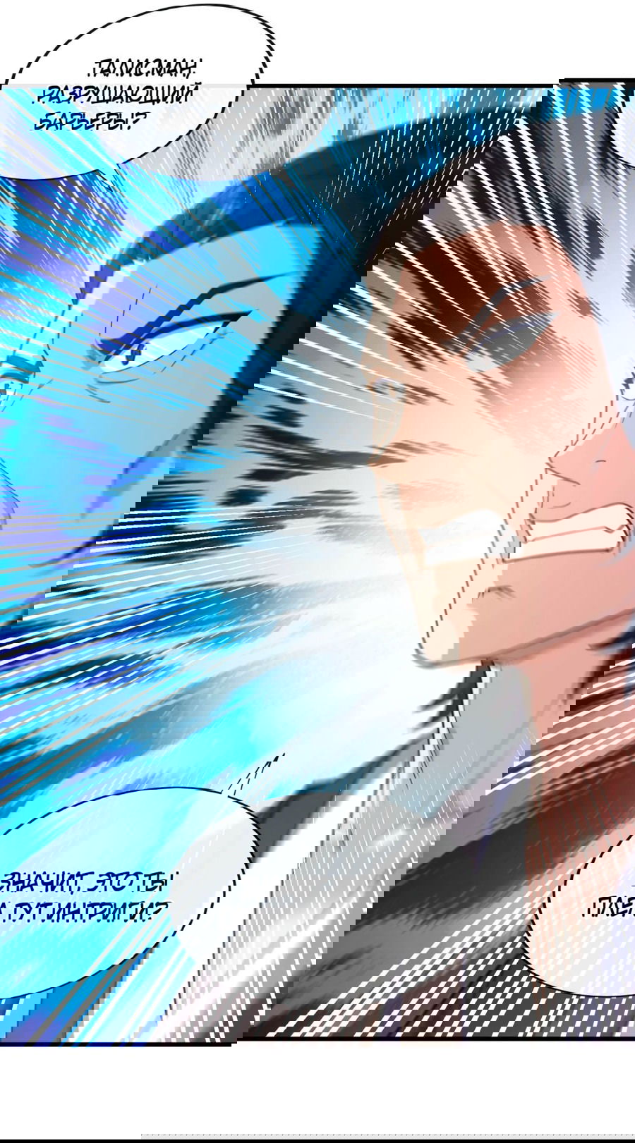 Манга Зять, обладающий Божественной силой - Глава 74 Страница 36