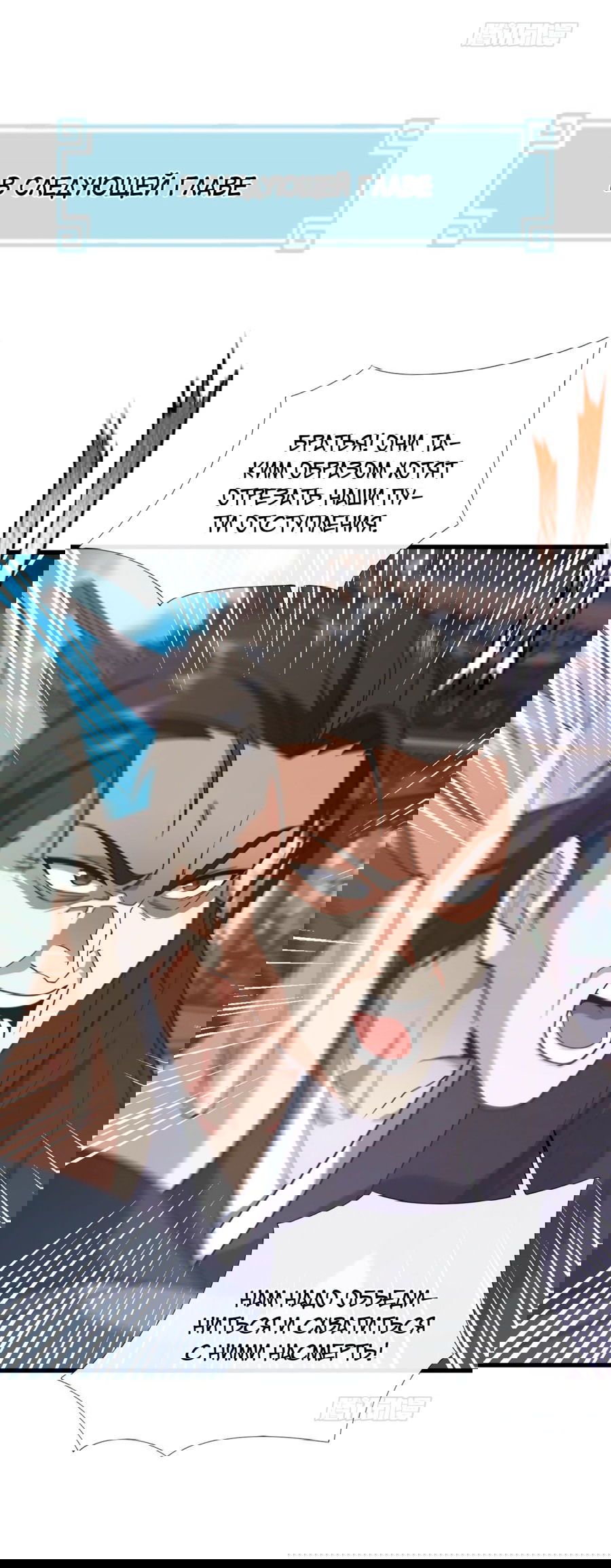 Манга Зять, обладающий Божественной силой - Глава 74 Страница 39