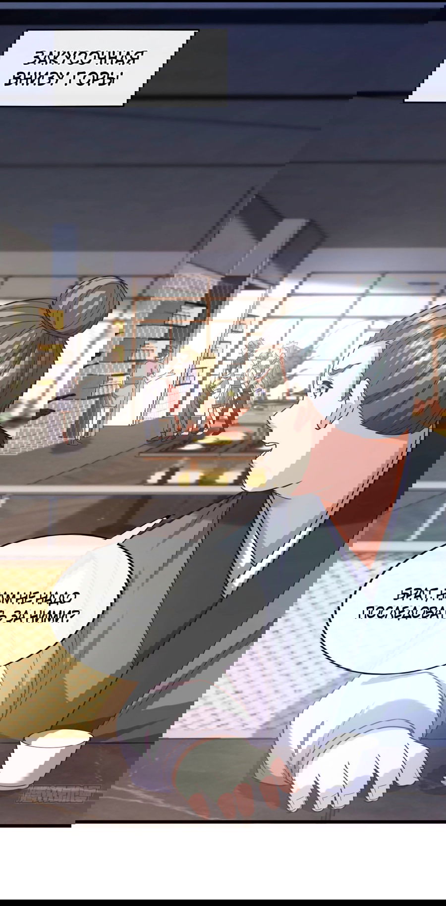 Манга Зять, обладающий Божественной силой - Глава 73 Страница 17