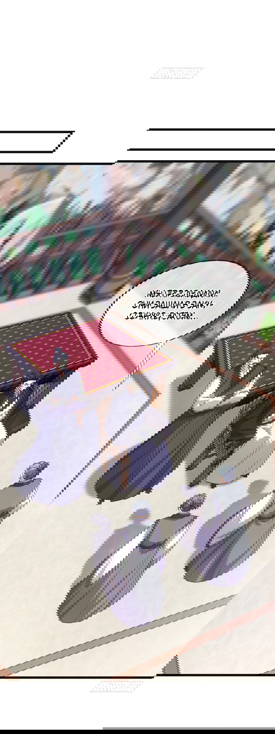 Манга Зять, обладающий Божественной силой - Глава 73 Страница 35