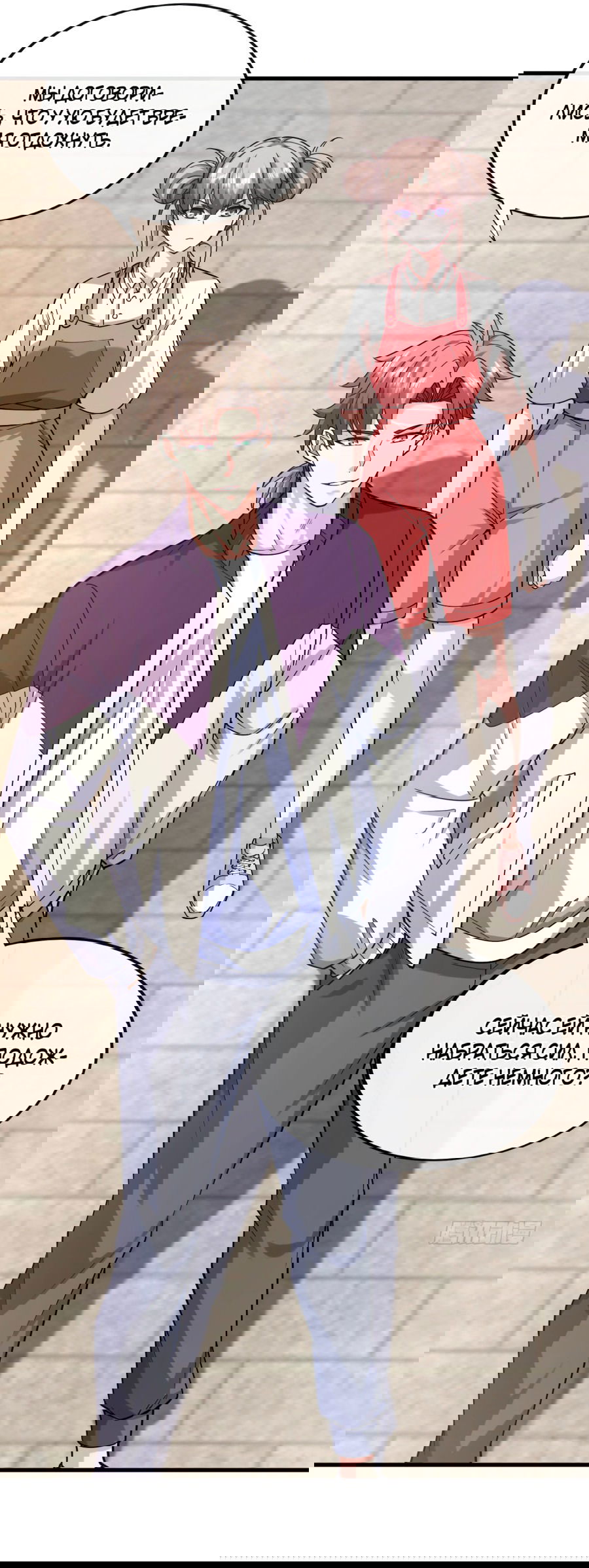 Манга Зять, обладающий Божественной силой - Глава 73 Страница 9