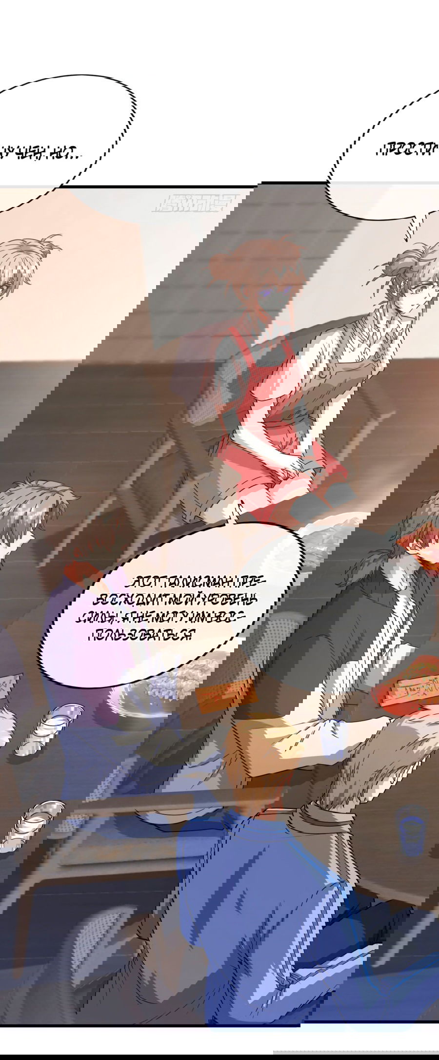 Манга Зять, обладающий Божественной силой - Глава 73 Страница 30