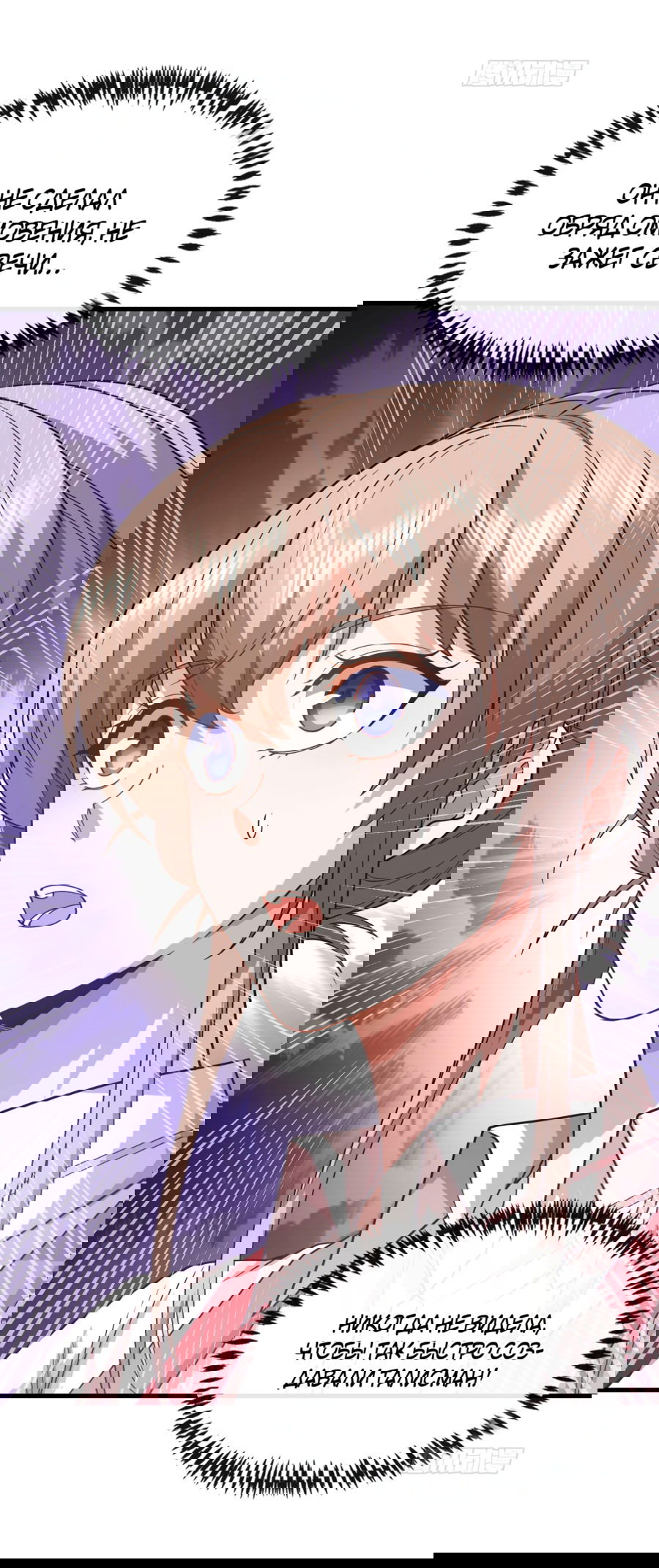 Манга Зять, обладающий Божественной силой - Глава 73 Страница 26