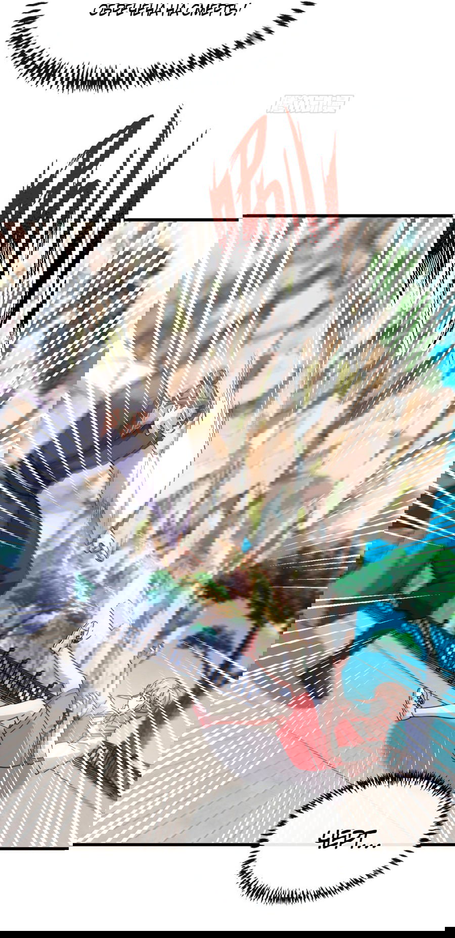 Манга Зять, обладающий Божественной силой - Глава 72 Страница 30