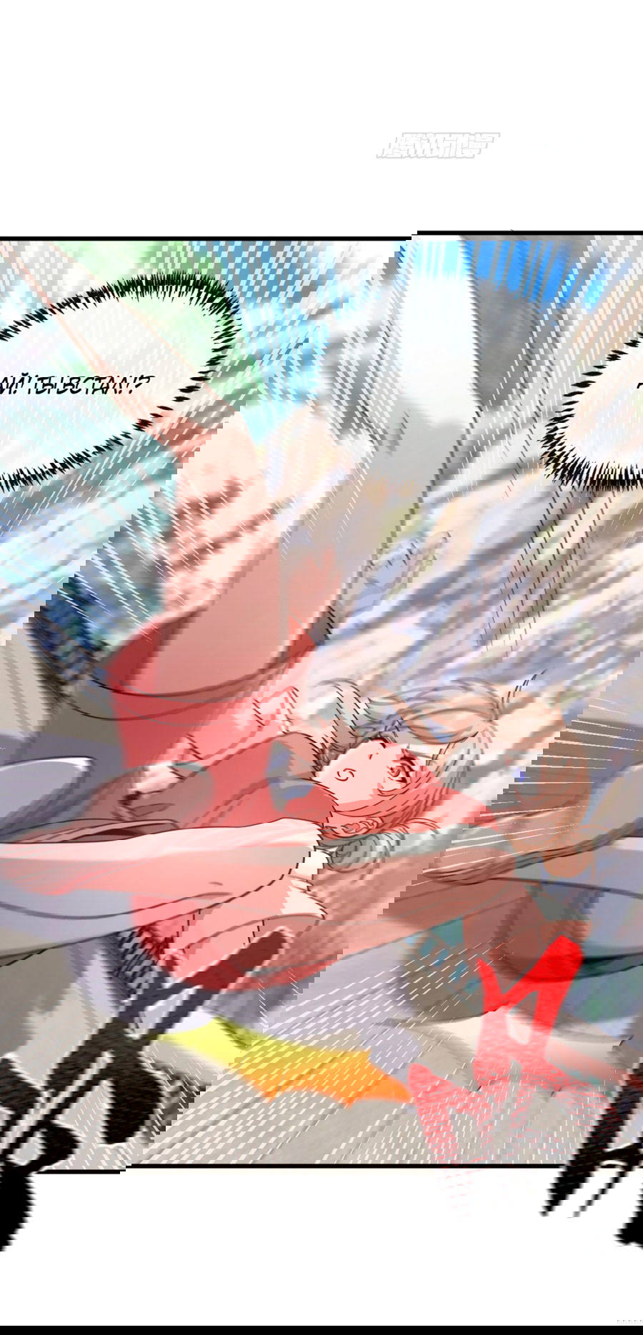 Манга Зять, обладающий Божественной силой - Глава 72 Страница 26