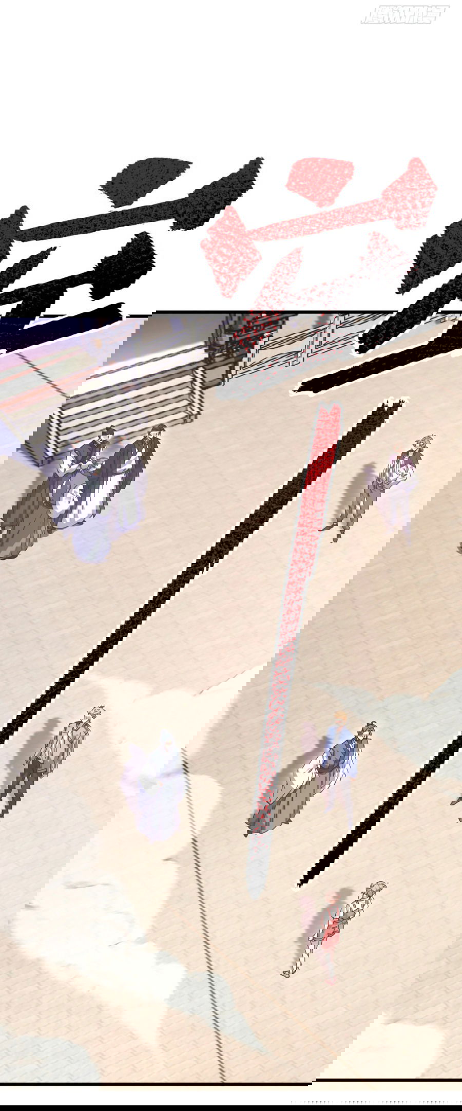 Манга Зять, обладающий Божественной силой - Глава 72 Страница 5