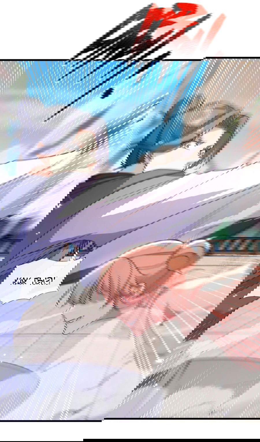 Манга Зять, обладающий Божественной силой - Глава 72 Страница 16