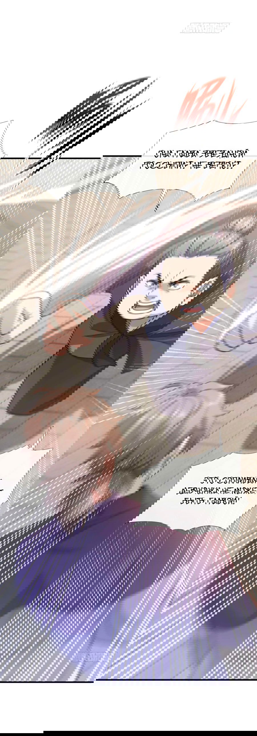 Манга Зять, обладающий Божественной силой - Глава 71 Страница 26