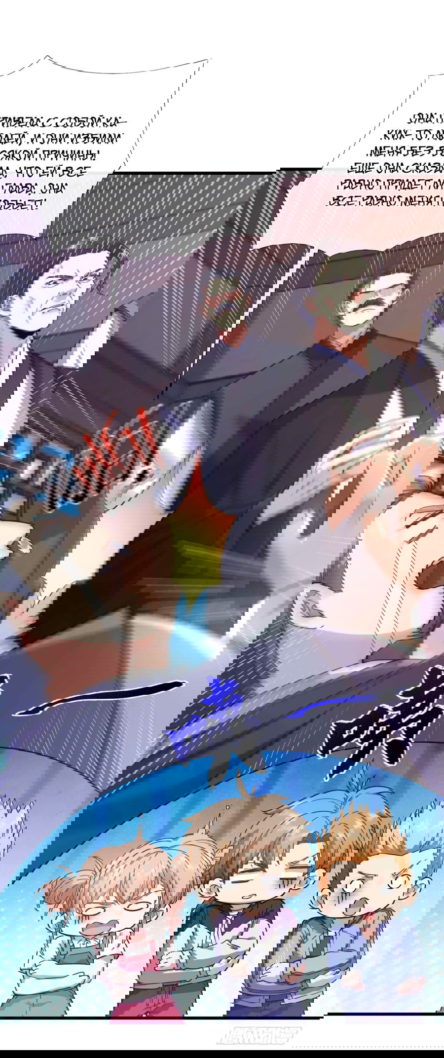 Манга Зять, обладающий Божественной силой - Глава 71 Страница 36