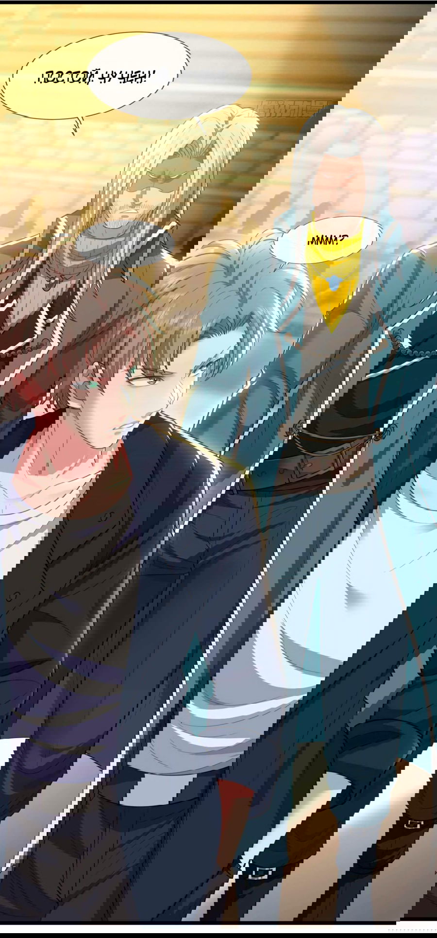 Манга Зять, обладающий Божественной силой - Глава 70 Страница 8