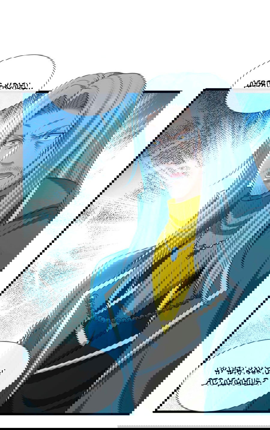 Манга Зять, обладающий Божественной силой - Глава 70 Страница 5