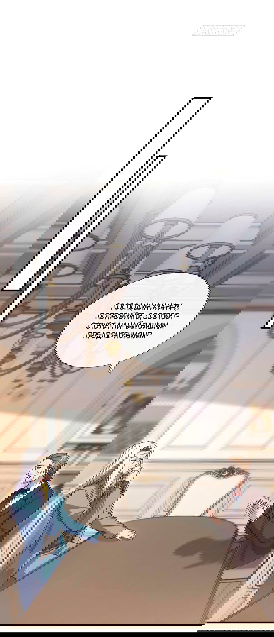 Манга Зять, обладающий Божественной силой - Глава 70 Страница 36