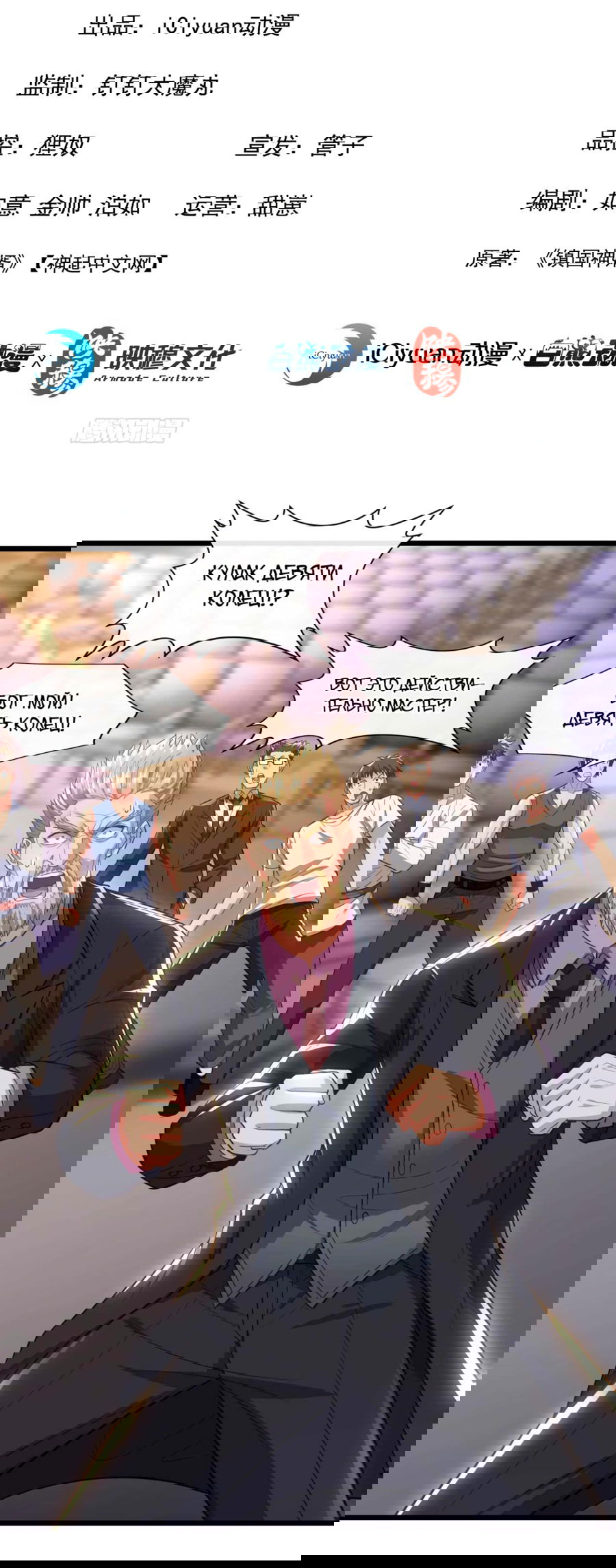 Манга Зять, обладающий Божественной силой - Глава 70 Страница 2