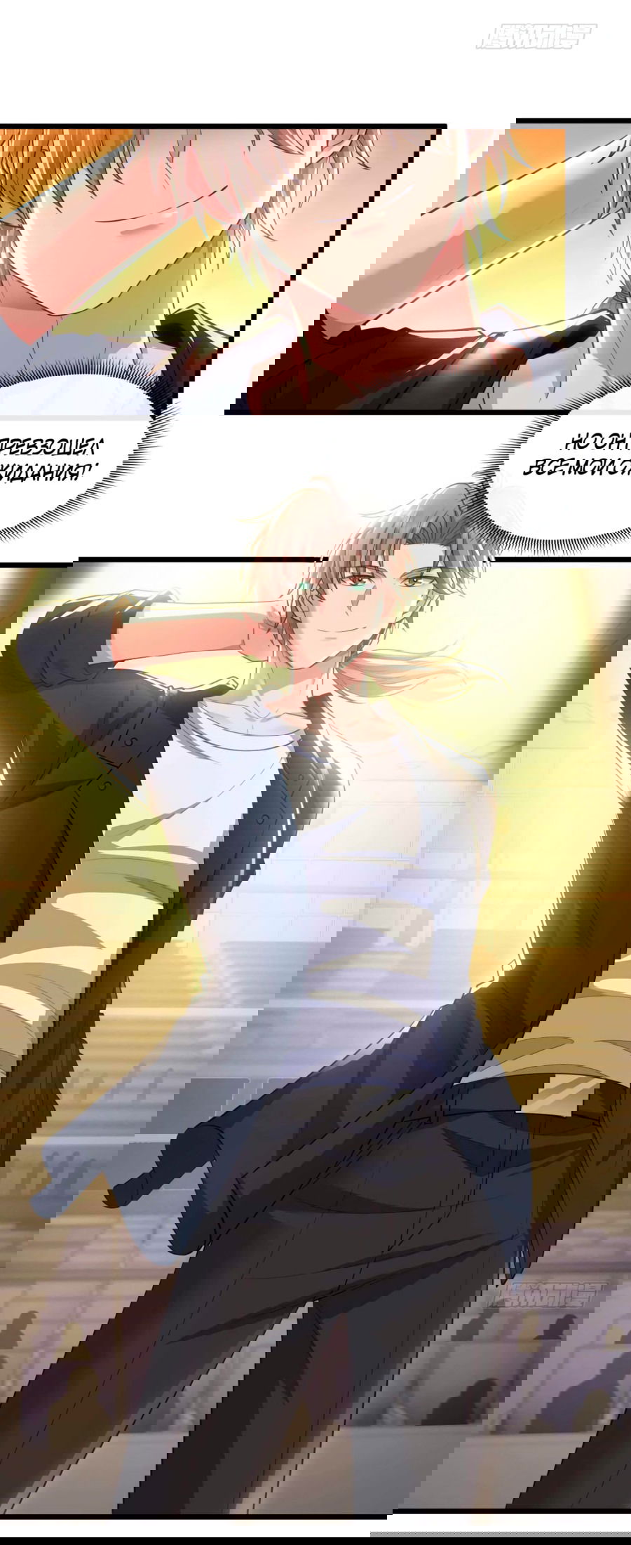 Манга Зять, обладающий Божественной силой - Глава 70 Страница 4