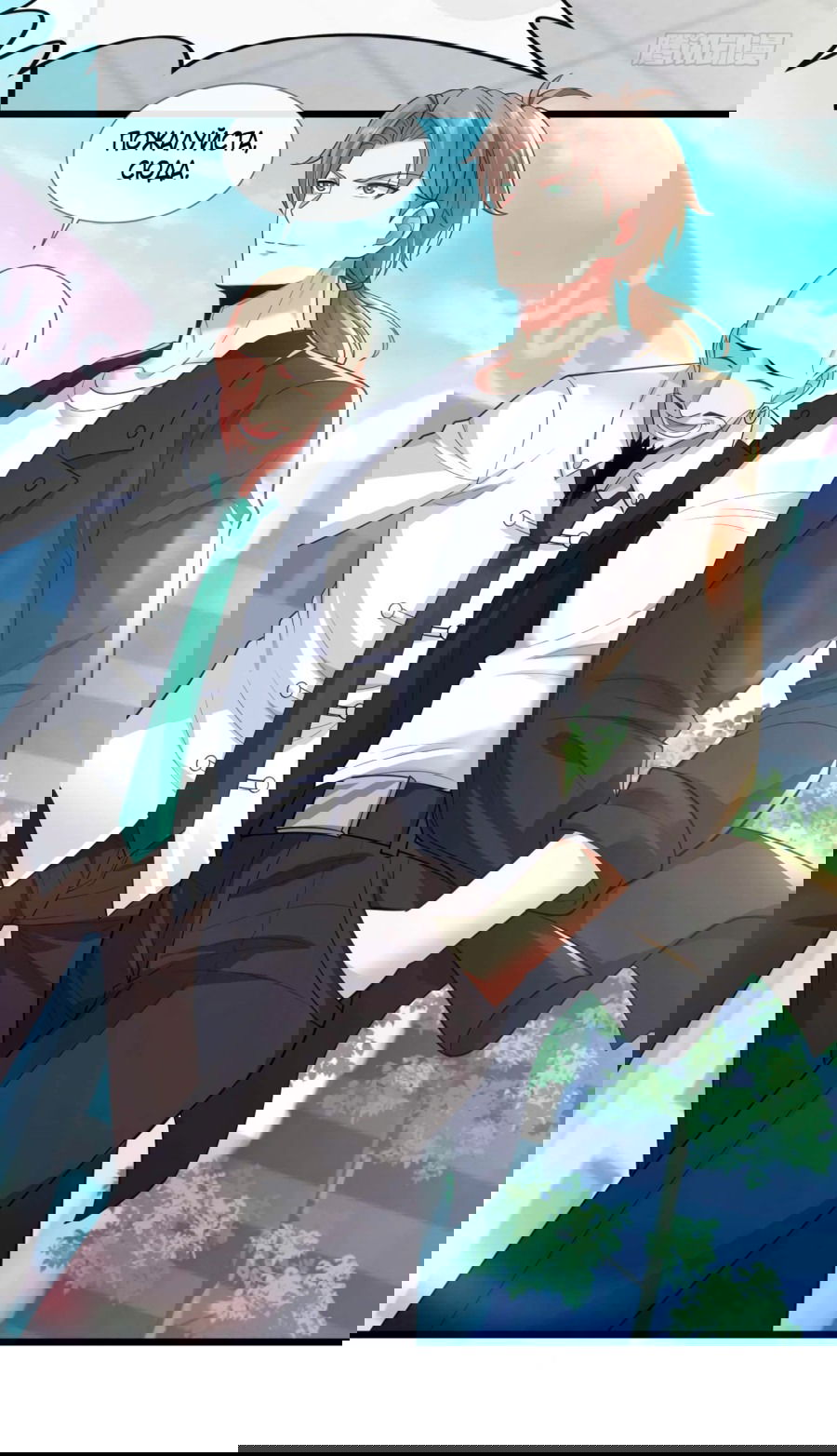 Манга Зять, обладающий Божественной силой - Глава 70 Страница 18